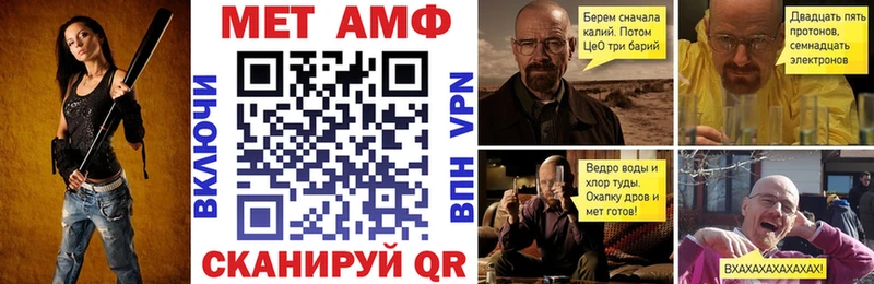 площадка состав  Усть-Катав  Amphetamine Розовый 