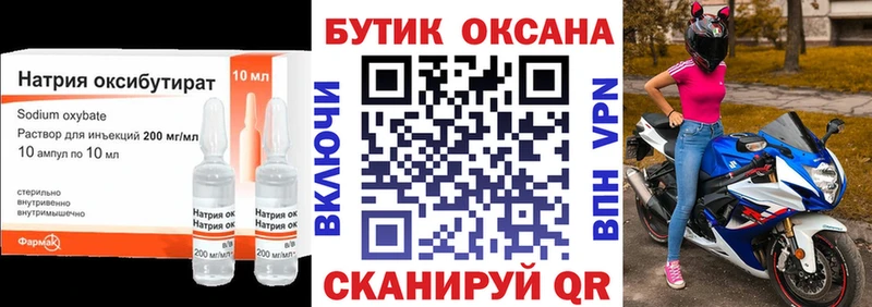 БУТИРАТ вода  mega ссылка  Усть-Катав 