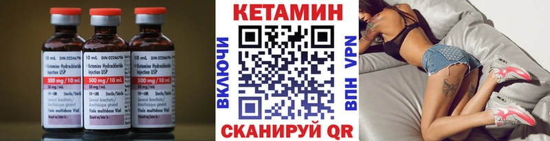 Кетамин ketamine  Усть-Катав 
