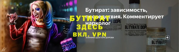 бутират Армянск