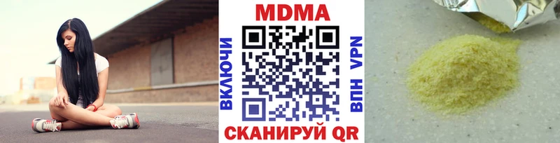МДМА кристаллы  что такое наркотик  Усть-Катав 